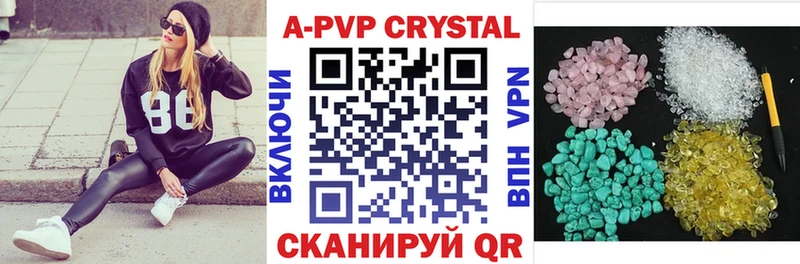 Купить  Борзя  A PVP Crystall 