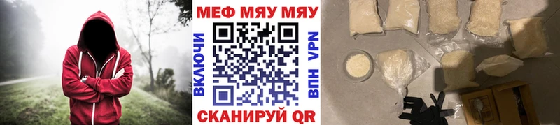 Мефедрон мука  Купить закладки  Борзя 