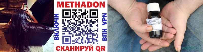 МЕТАДОН methadone  Купить закладки  Борзя 